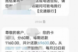 泰来泰来专业催债公司的催债流程和方法